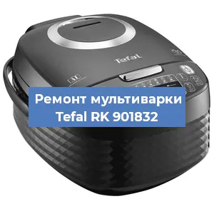 Ремонт мультиварки Tefal RK 901832 в Самаре